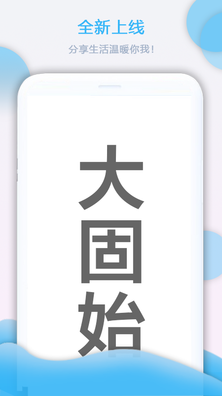 搞雞APP截圖1