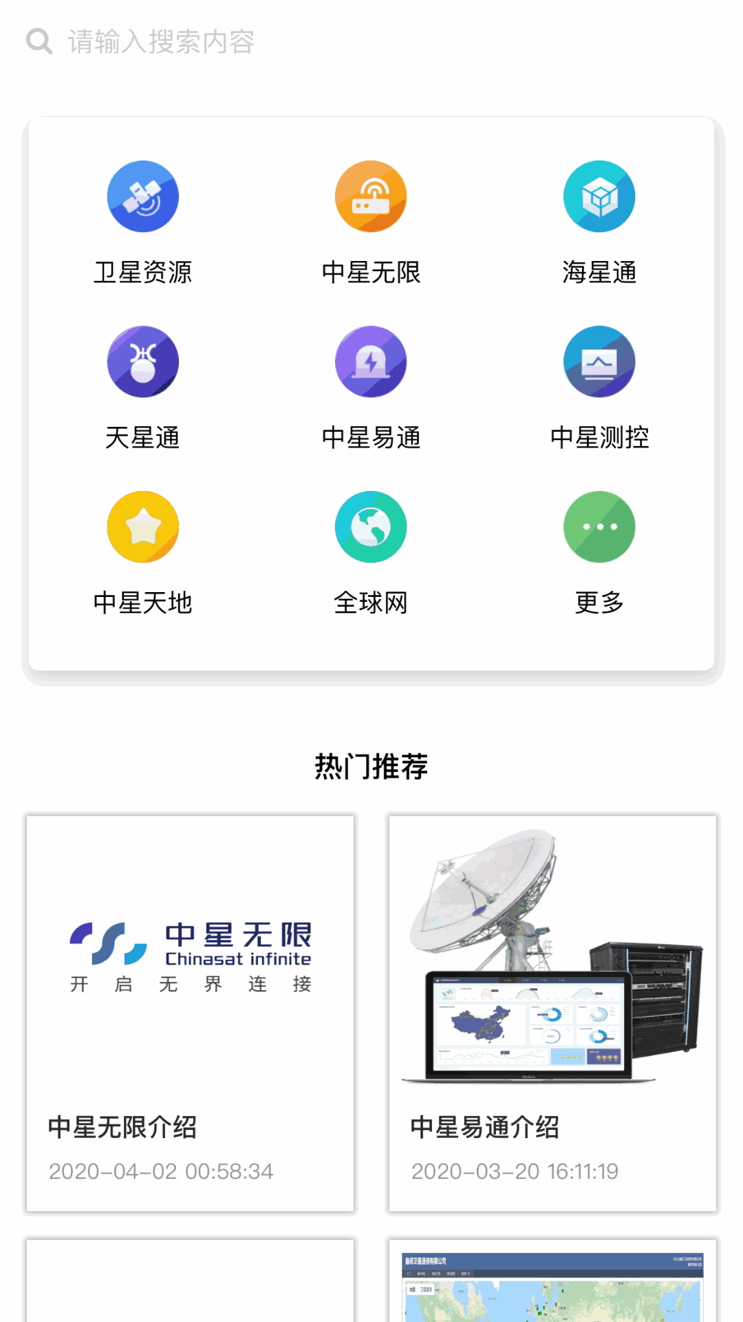 啪啪游戲廳ios截圖4