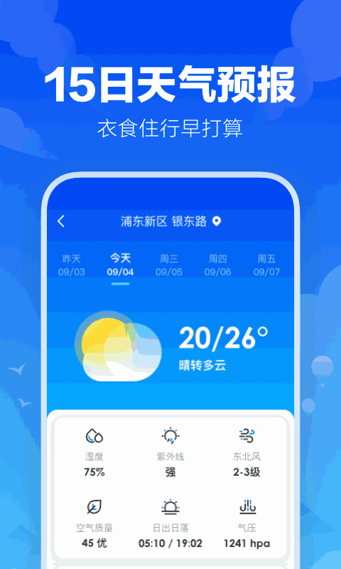 全網(wǎng)通截圖1