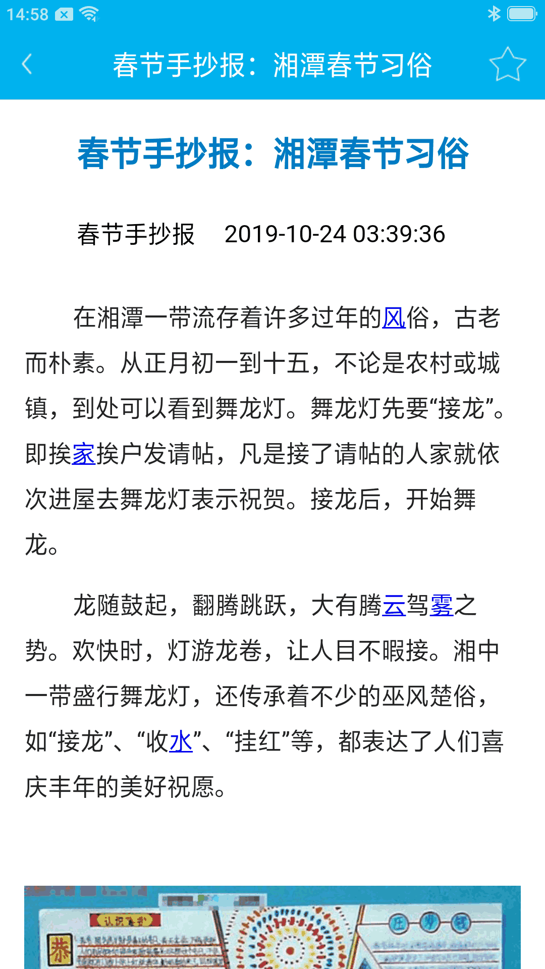 薰衣草成人實驗研究室2021截圖2