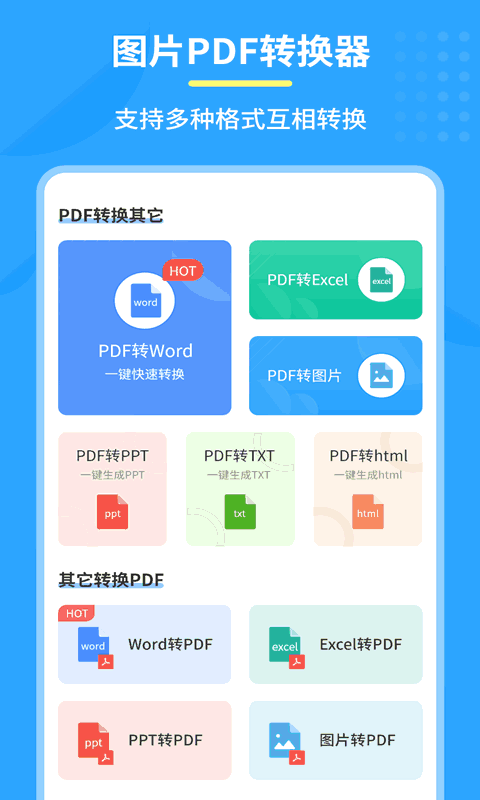 微蜜圈下載app截圖1