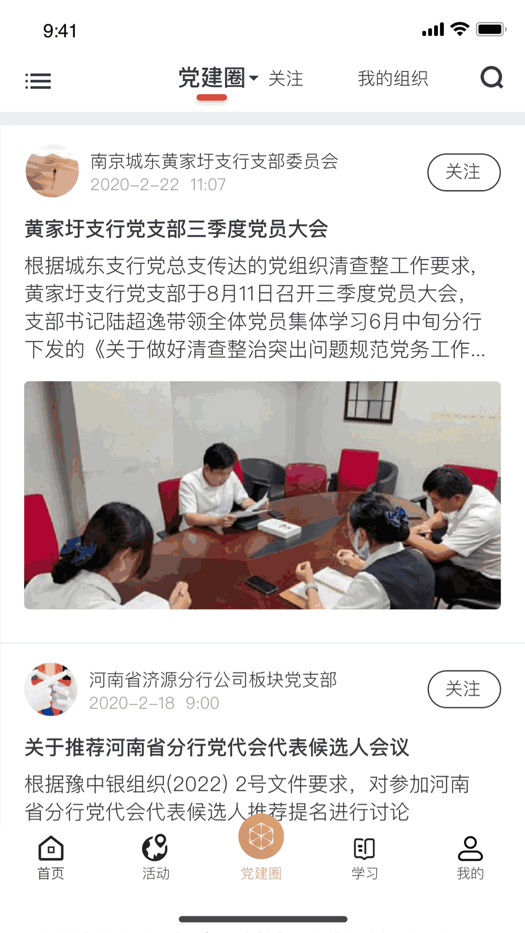 中華志愿者截圖3