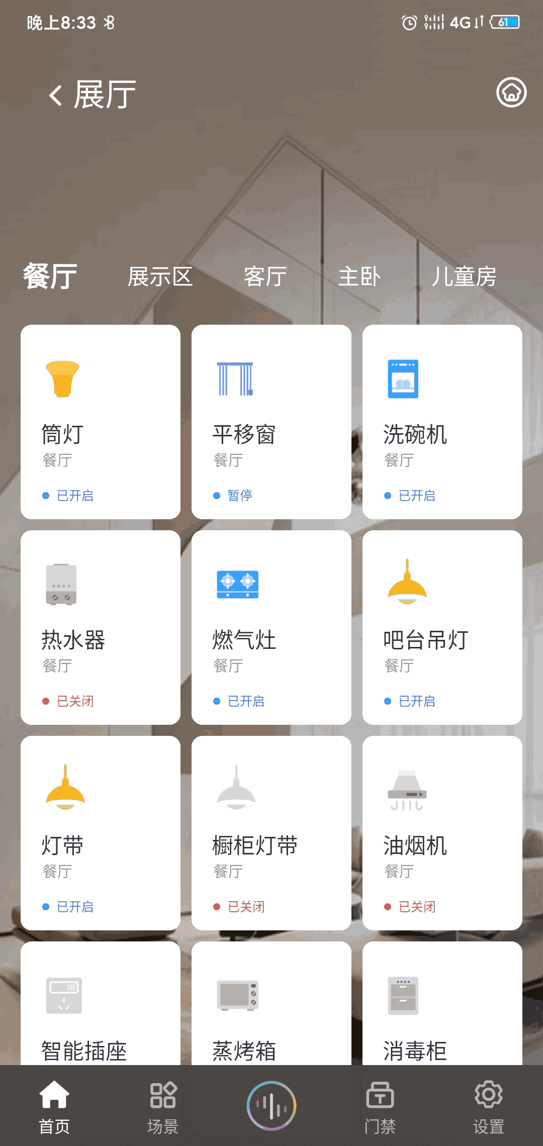 SeekBird截圖2