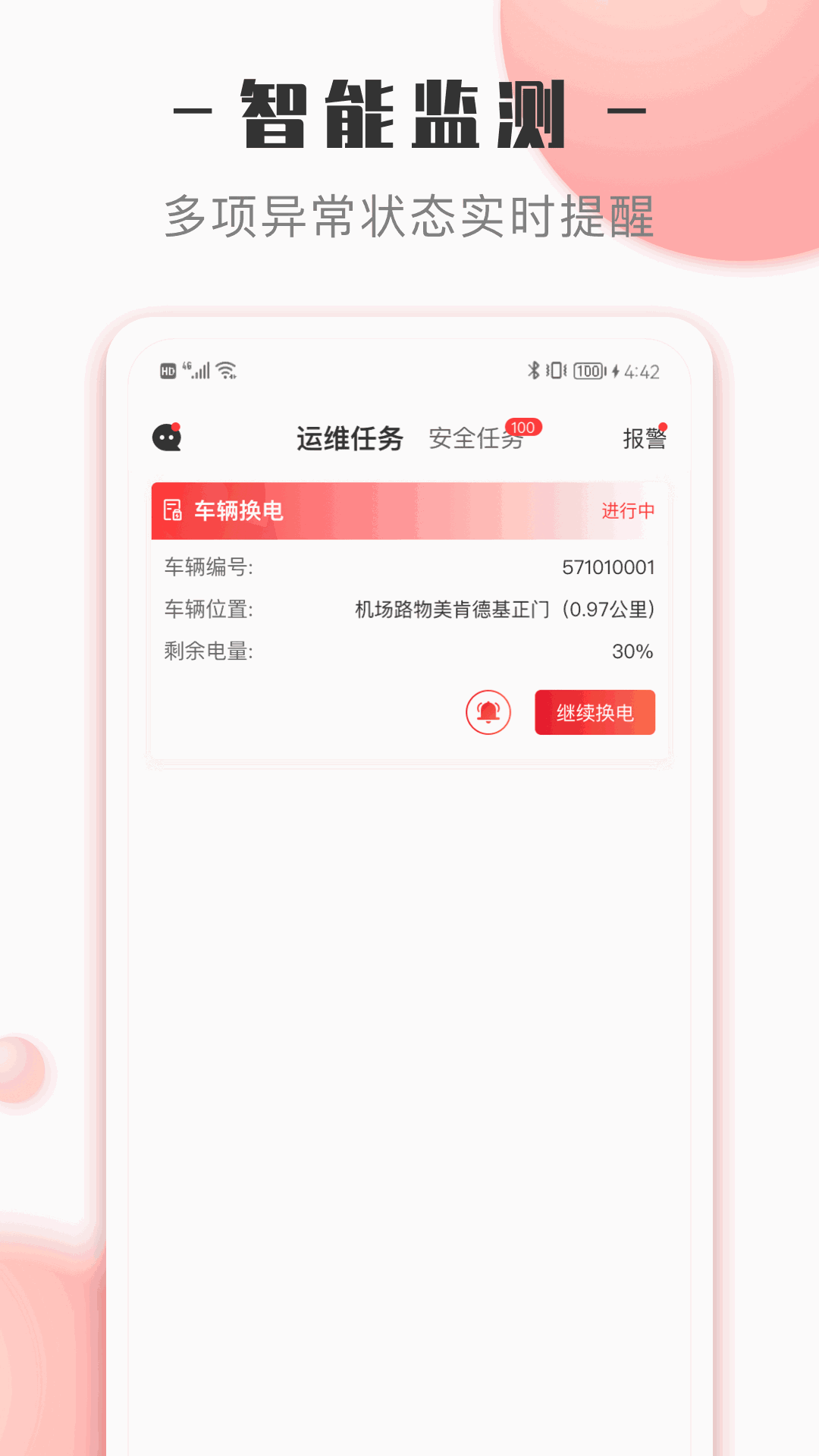 網(wǎng)格員考試截圖1