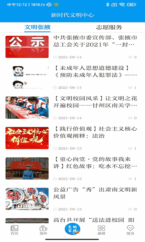 計劃清單打卡截圖3