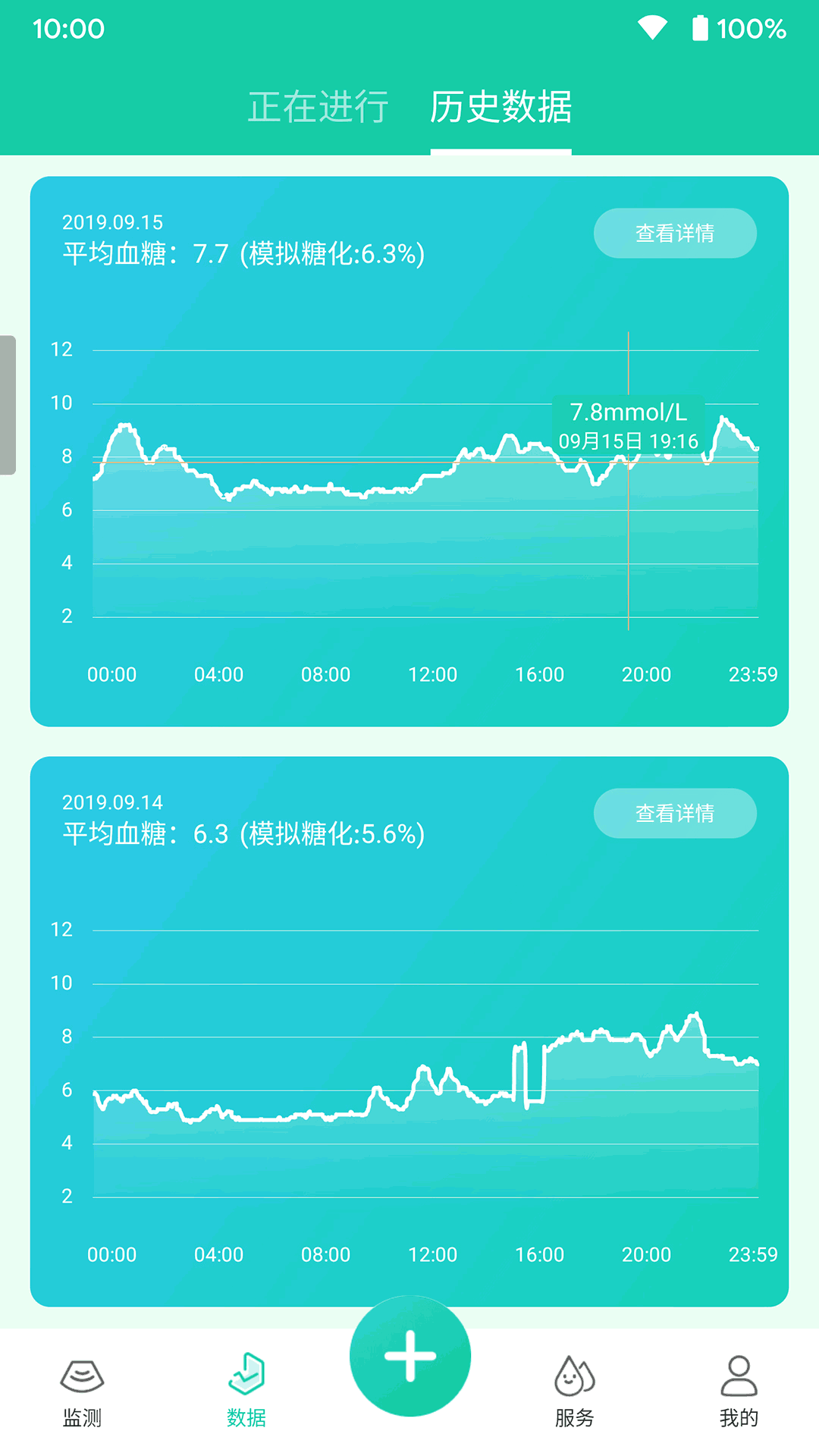 訂貨幫截圖4