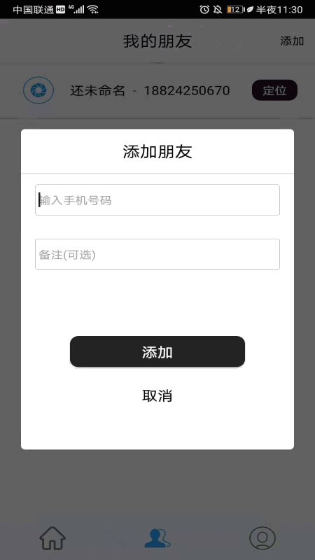 xkdspapp隱藏入口app截圖3