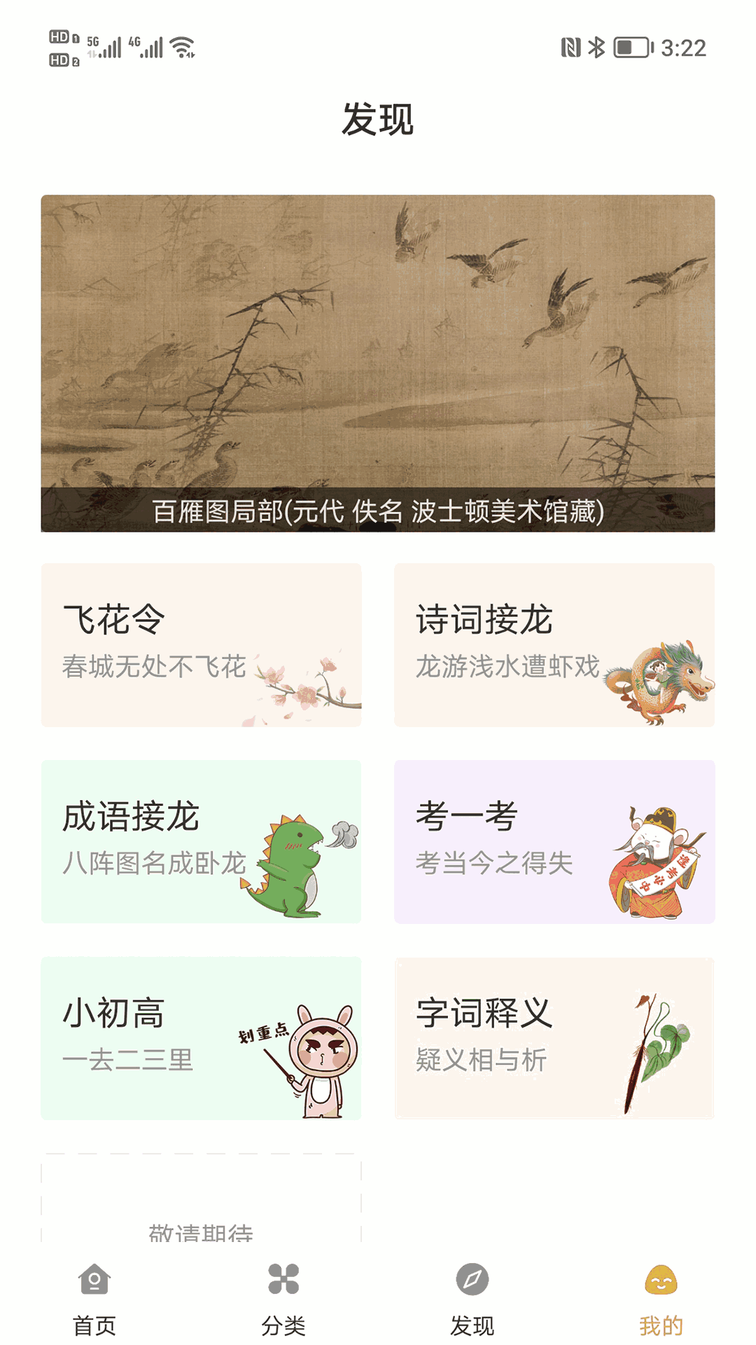 揚(yáng)琴調(diào)音器截圖4