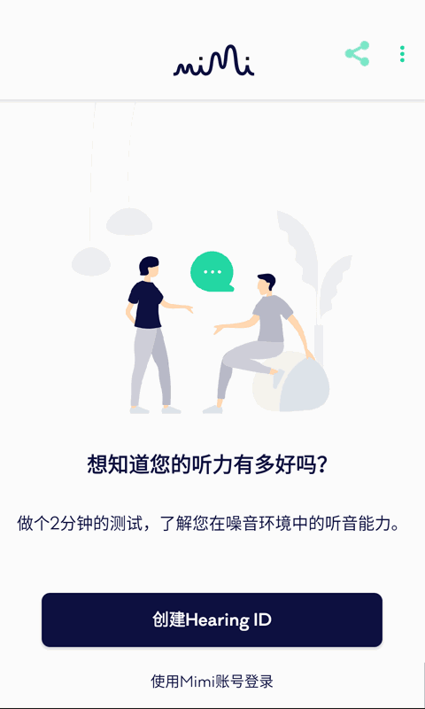 諸神的征伐截圖1