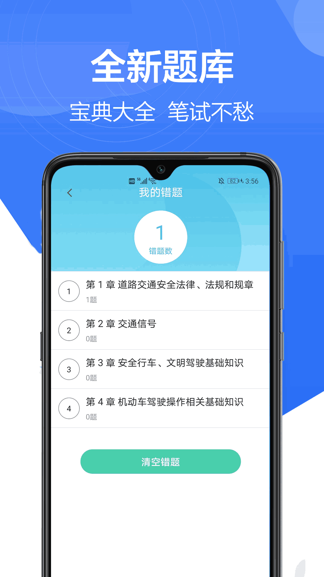 iTEST愛考試截圖1