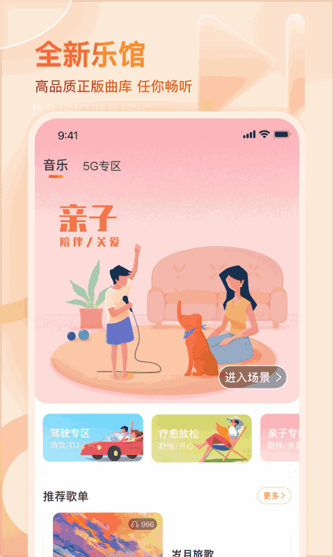 小書桌課表截圖3