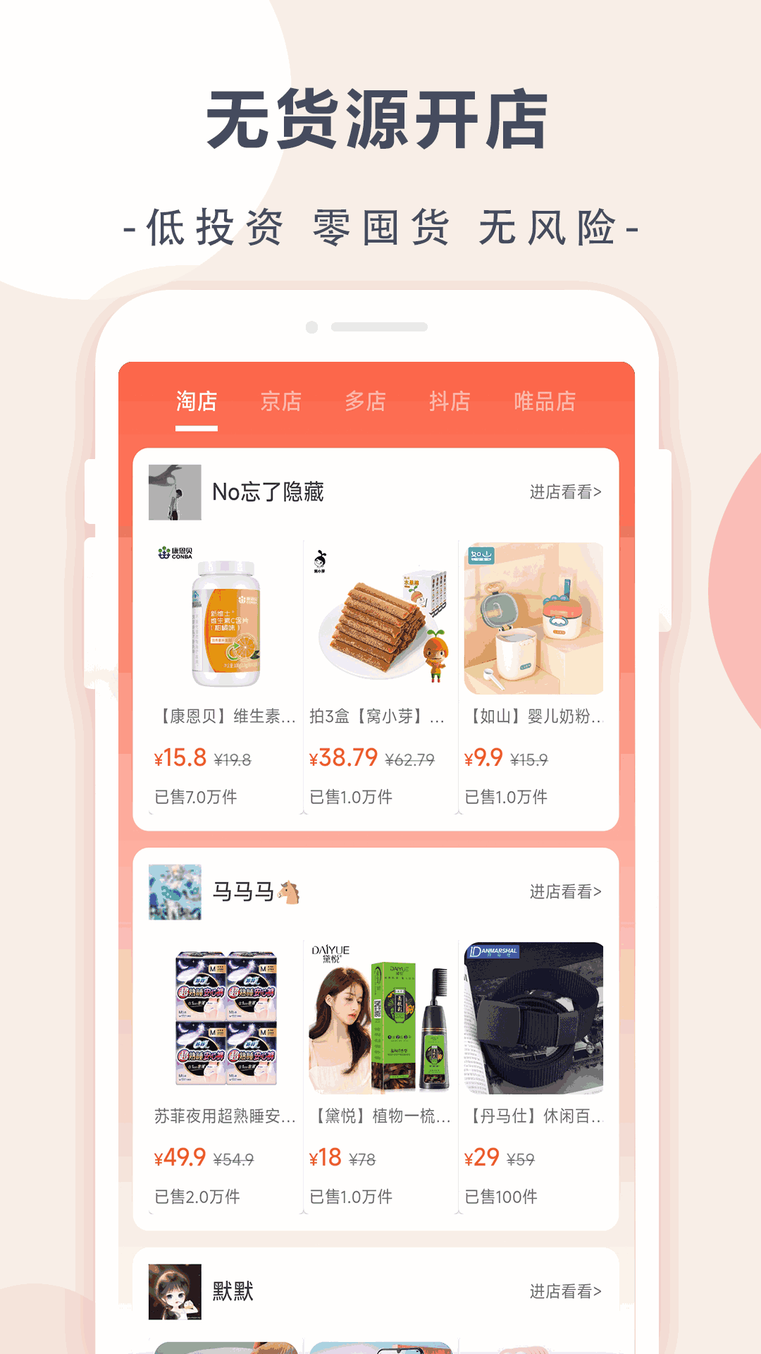 花季傳煤app截圖1