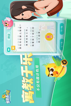 FingerKids截圖3