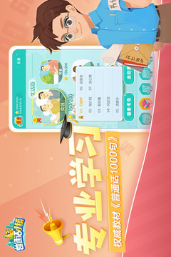 FingerKids截圖4