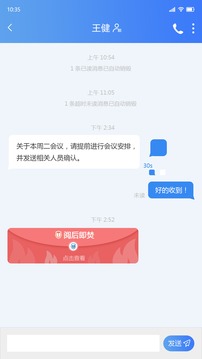 唐三強×比比東3d的軟件截圖2