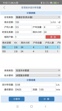 嗒個滴聚合司機截圖2