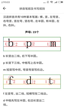 免費(fèi)日逼軟件截圖5