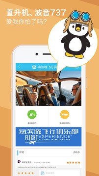 成人黃色APP截圖2