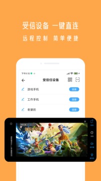 uMobile截圖3