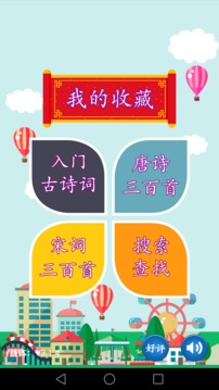 語音翻譯截圖1