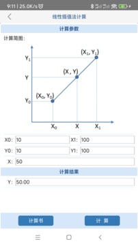 嗒個滴聚合司機截圖5