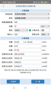 嗒個滴聚合司機截圖4