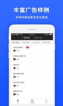 美好的夜晚從打開花季傳媒開始app截圖5