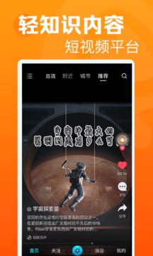 摩點(diǎn)截圖2