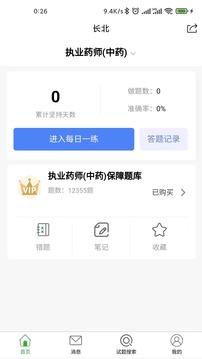 女主的任務需要JY才能生存截圖1