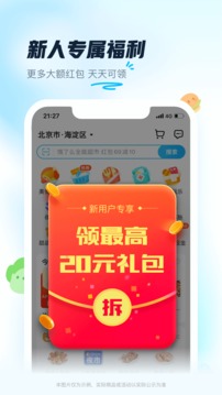 靠逼軟件免費(fèi)截圖1