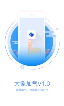 日本3D強 真實app模擬器截圖1