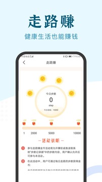 一分三可空降可約app杏仁截圖2