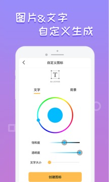 看懂App截圖3