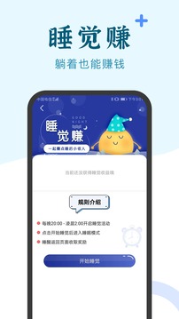 一分三可空降可約app杏仁截圖3