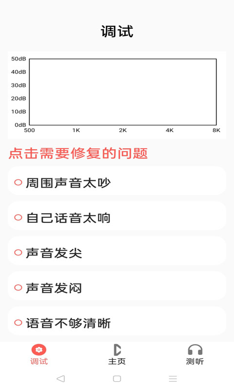 清理大師專業(yè)版截圖1