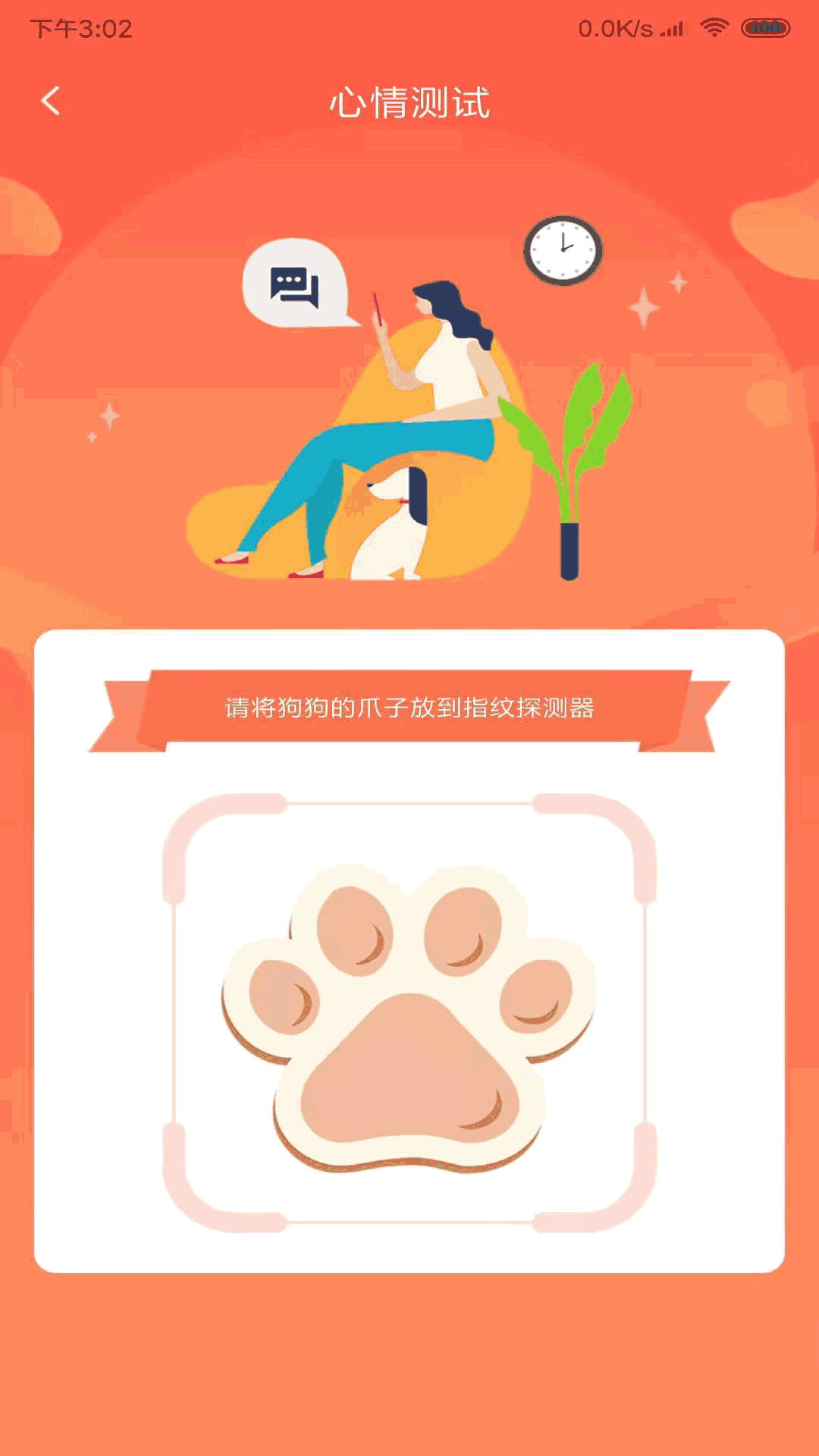 備忘錄截圖4