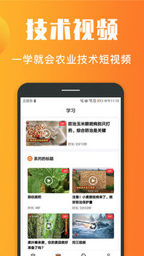 ios輕量版app大全截圖3