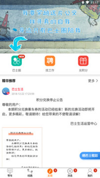 職更鳥課堂截圖2