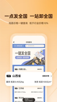 嗶哩嗶哩漫畫截圖1