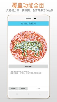 輕松花截圖2