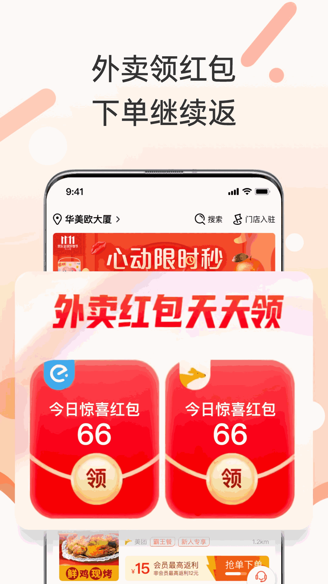 太平惠匯截圖2