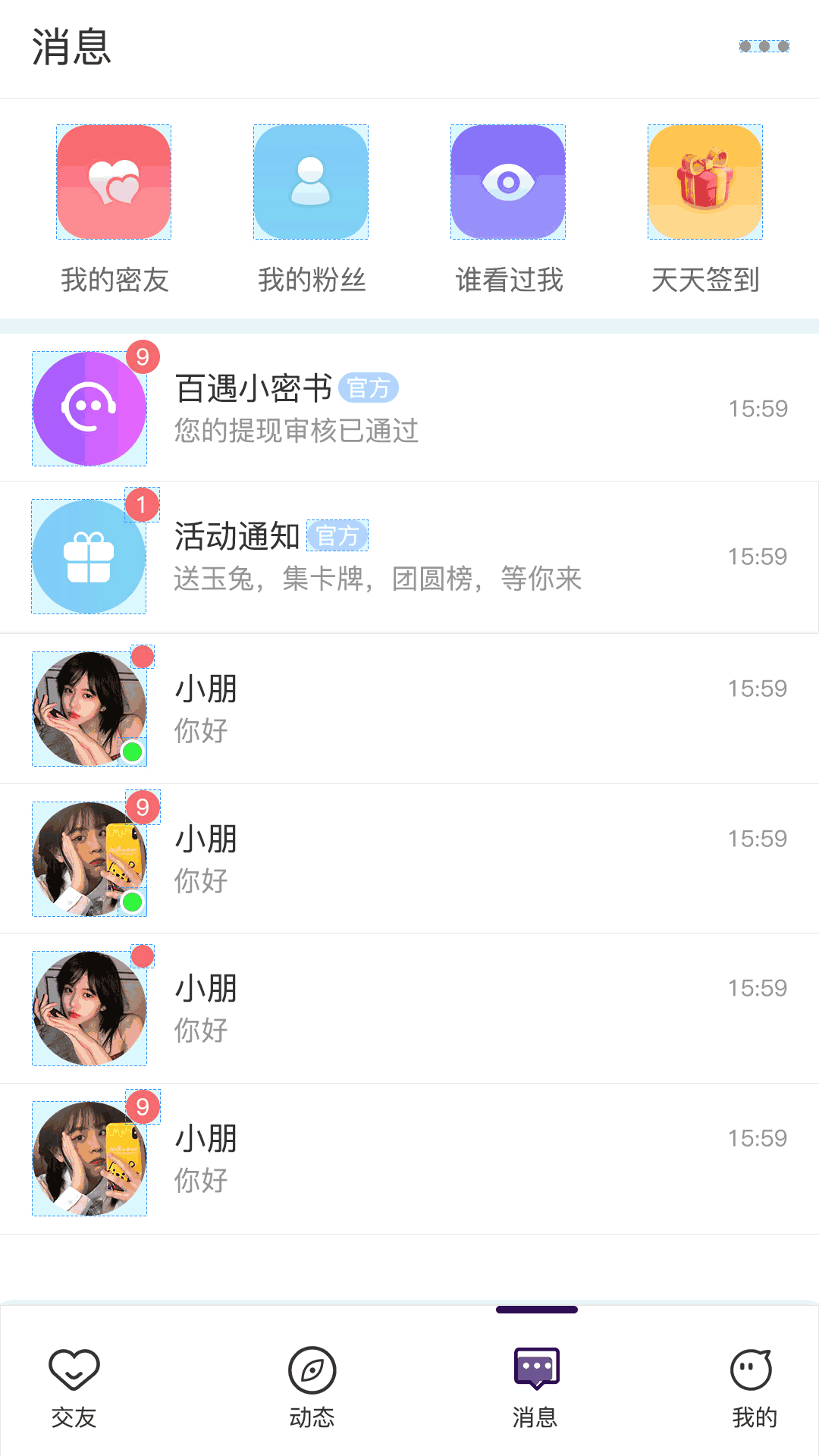 嘉易行用戶端截圖3