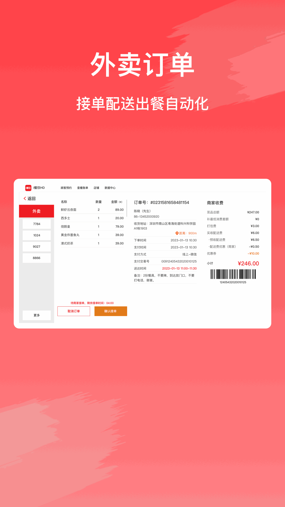 入境檢查permitdeny1.0截圖3