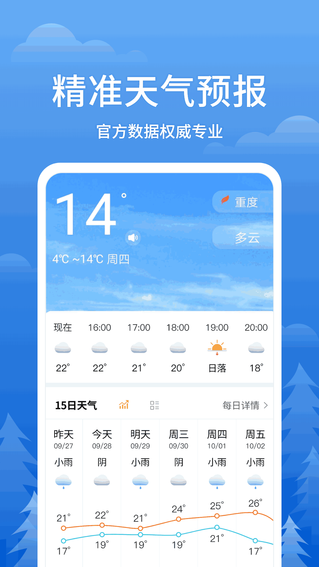 悅享校園截圖1