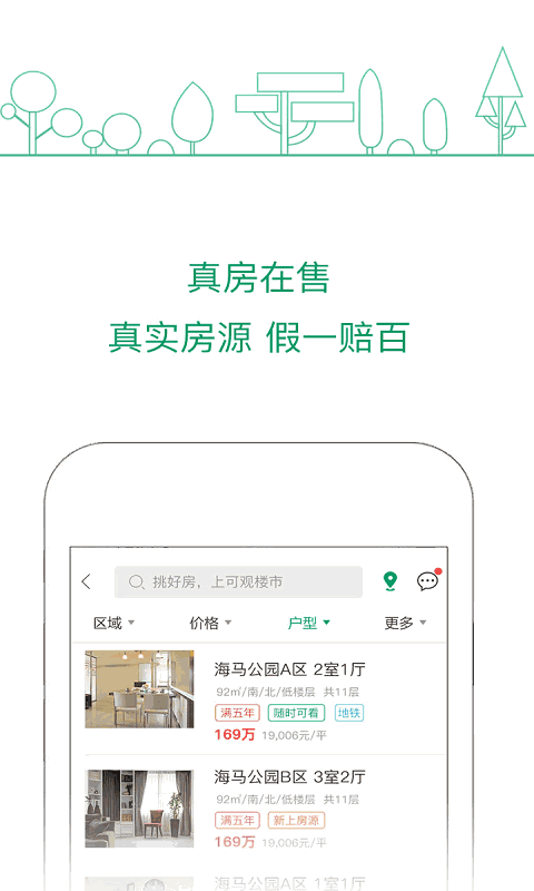 證件照DIY截圖3