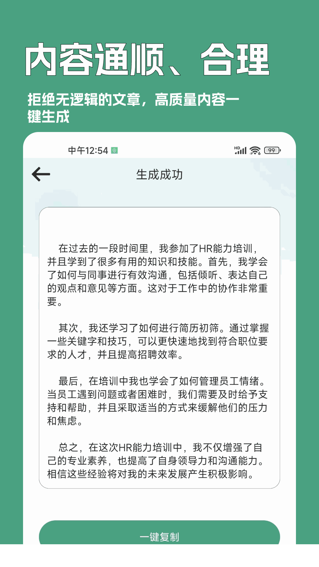 寶寶超級洗車截圖3