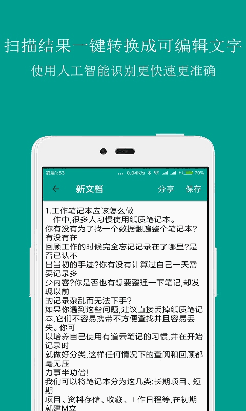 書加加截圖4