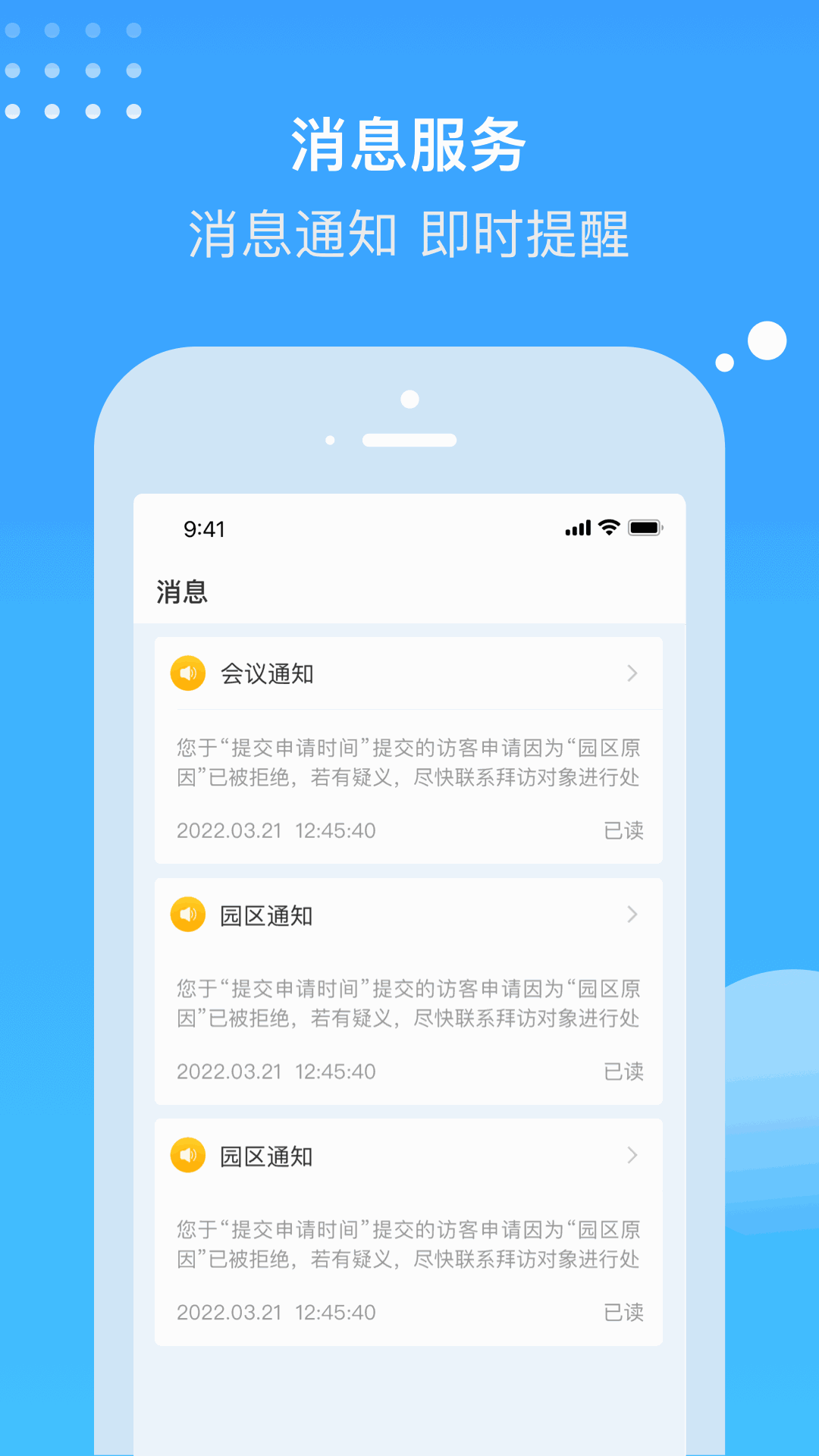 維修資金移動APP平臺截圖2