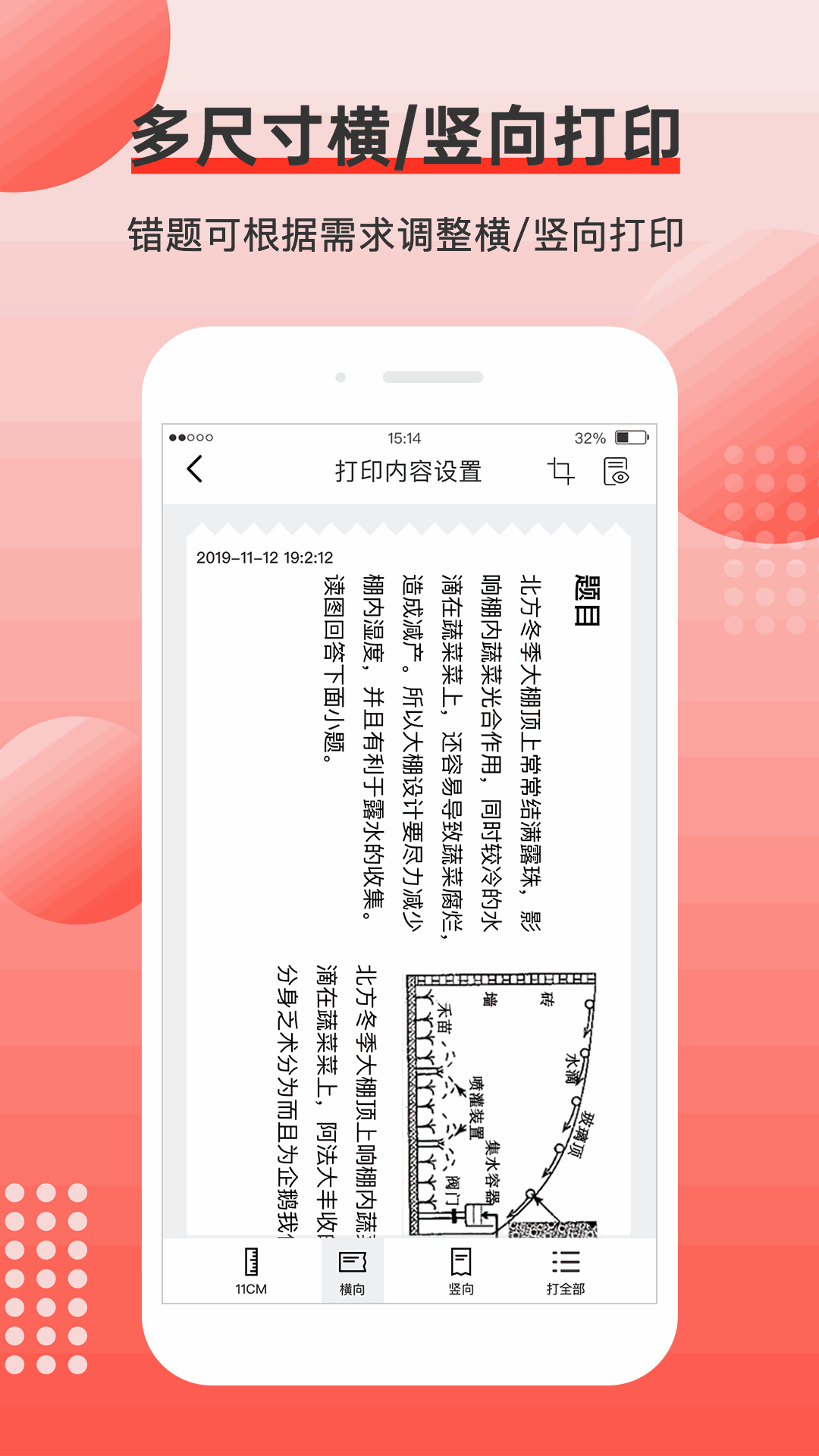 注塑云2.0截圖5