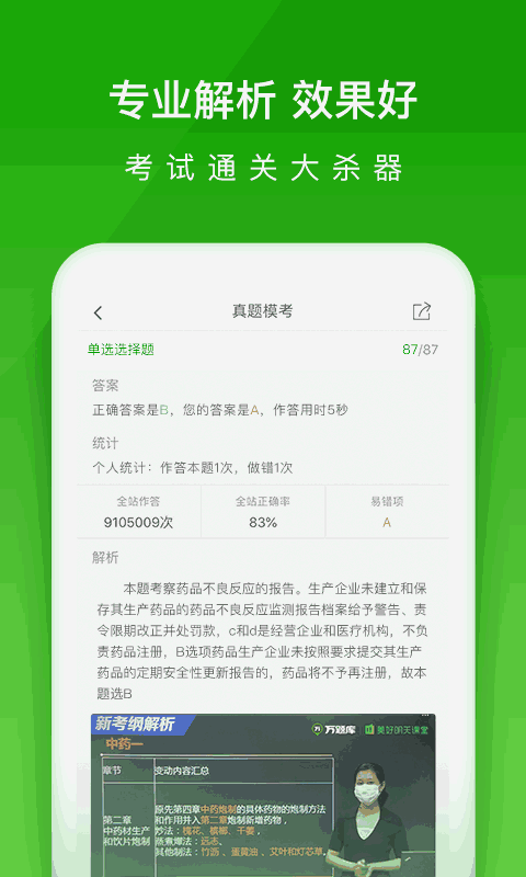 天中圖庫天中圖天中圖庫085截圖3